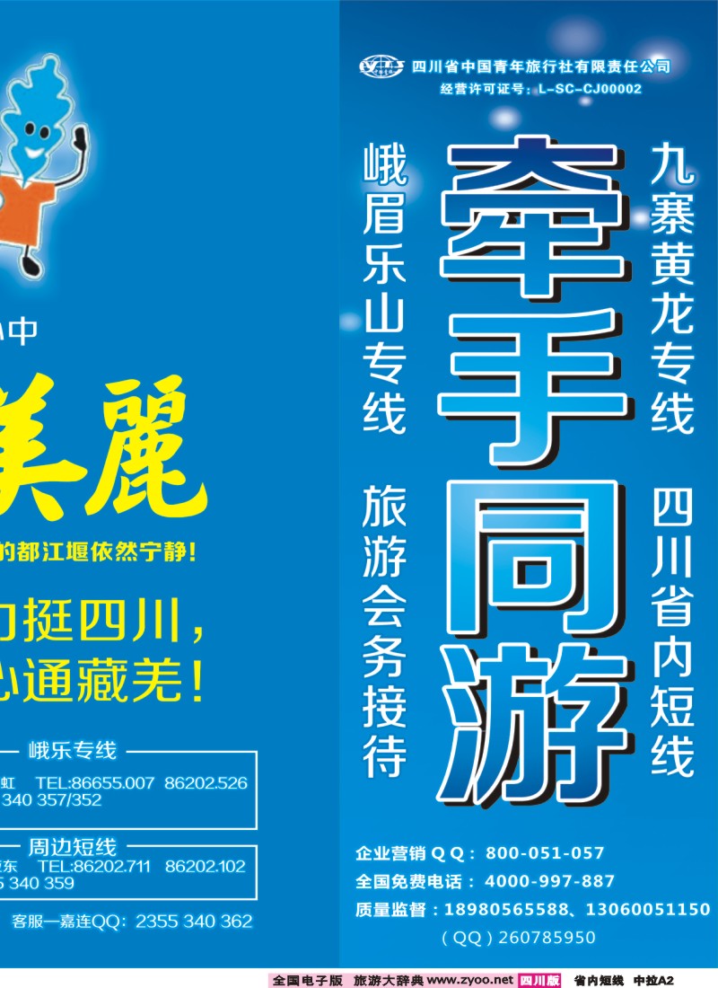0b中拉C2  牵手同游