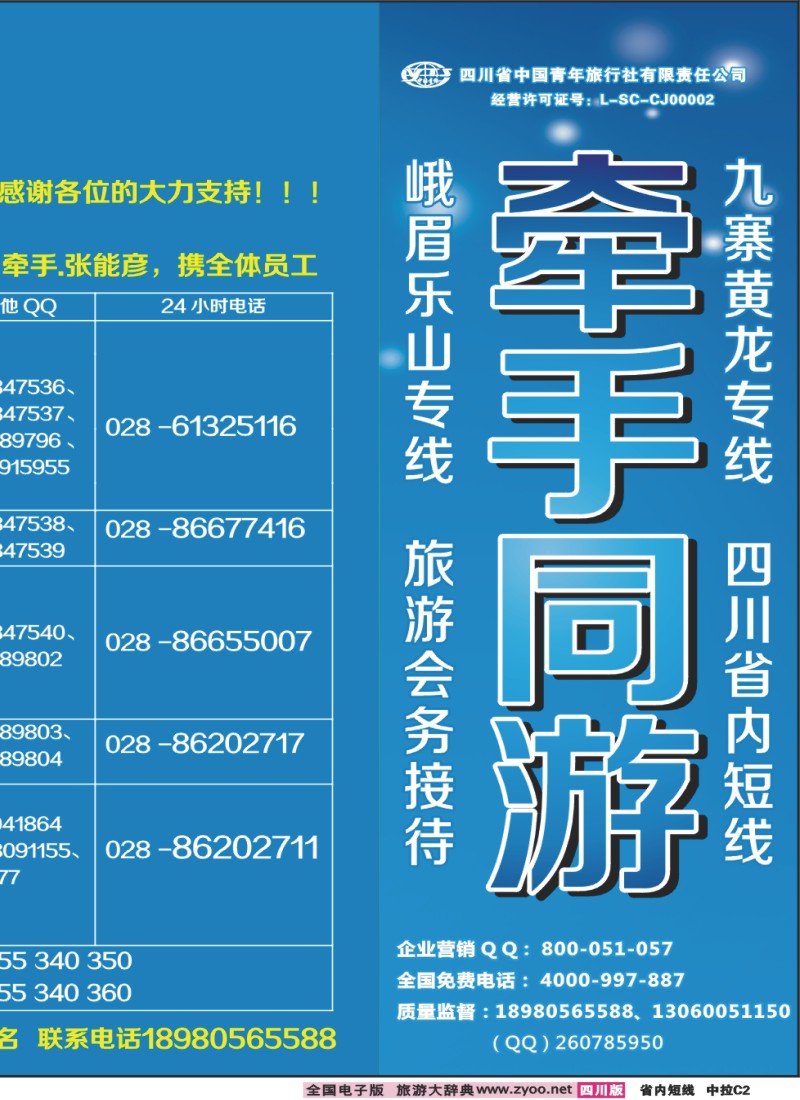 0b中拉C2  牵手同游