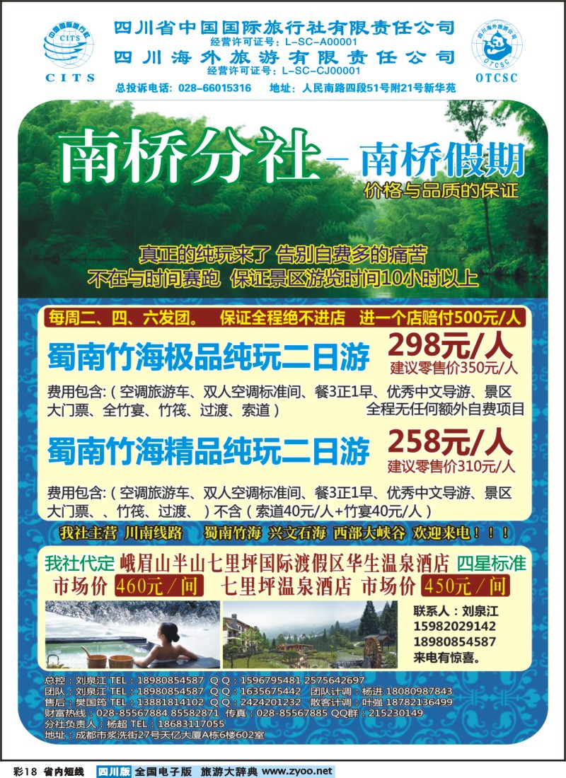 0b彩18   南桥分社