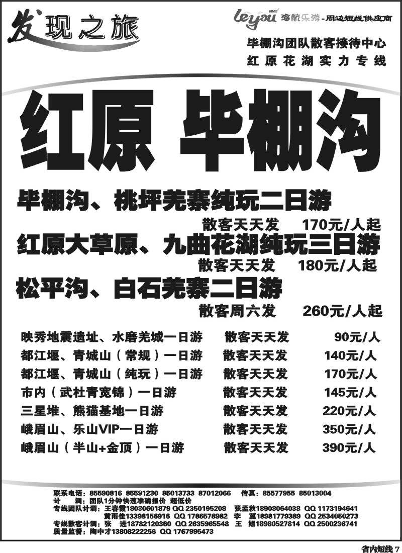b7  发现之旅