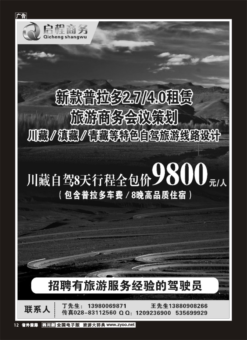 复件 1r前扉12   普拉达