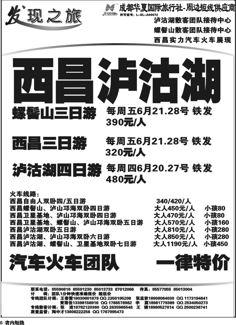 b6  发现之旅