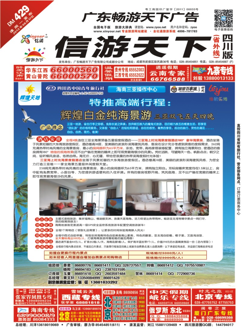 0r封面 辉煌天地