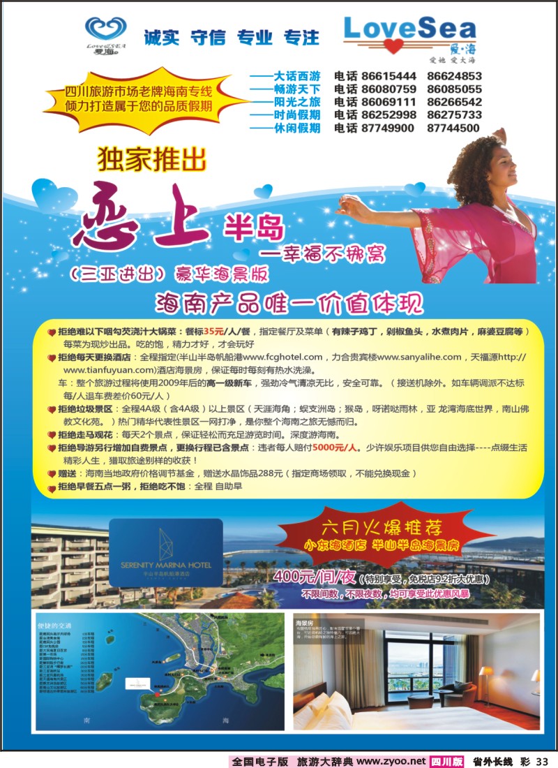 0r彩33   爱海广告