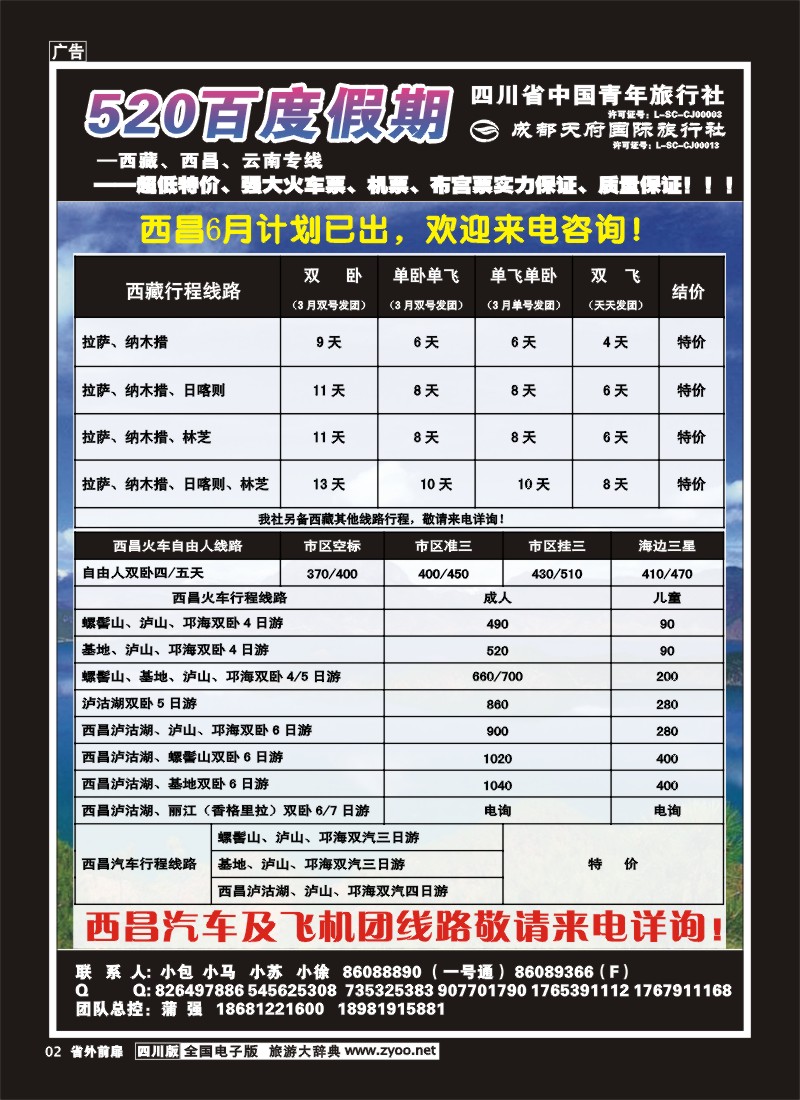 1r前扉2  520百度假期