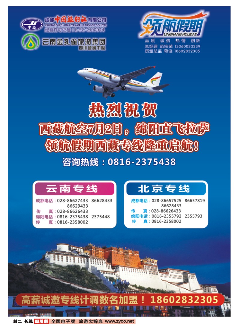 0r封二 领航假期