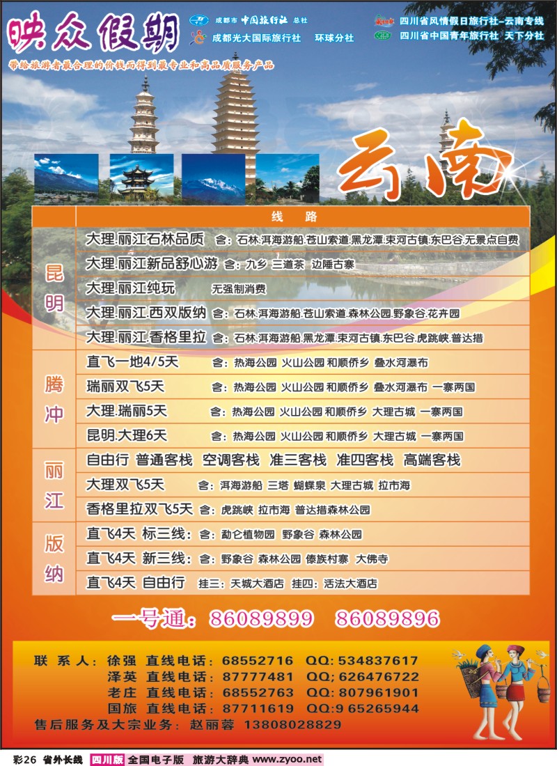 0r彩26  映众假期