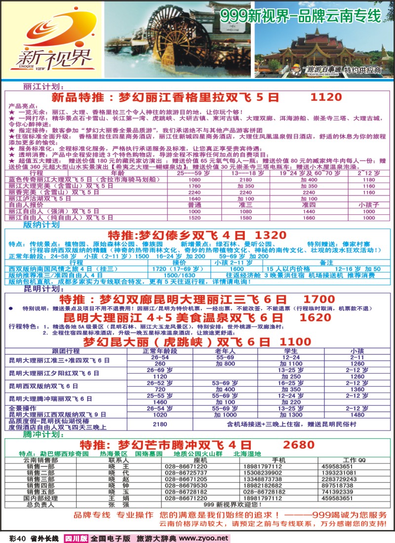 0r彩40  999 花间堂