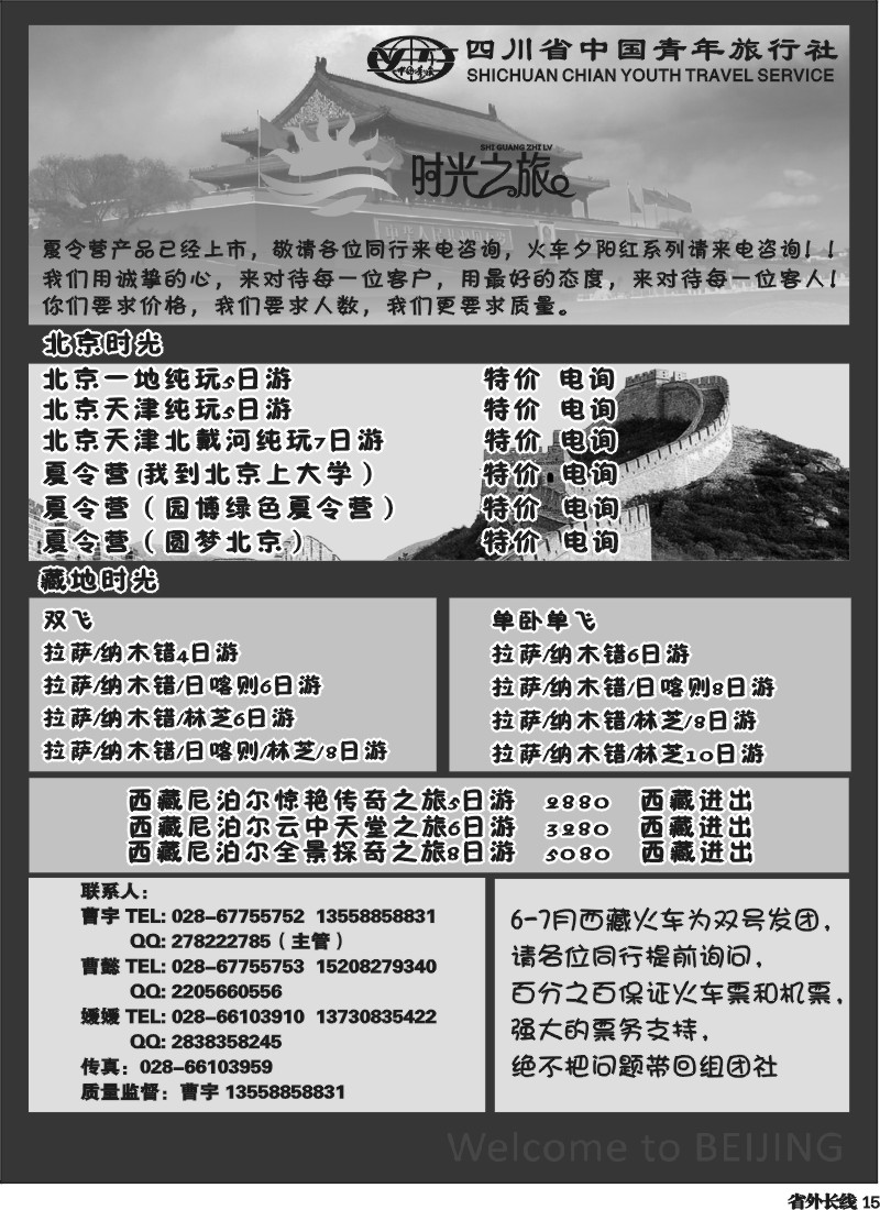 r15  时光之旅