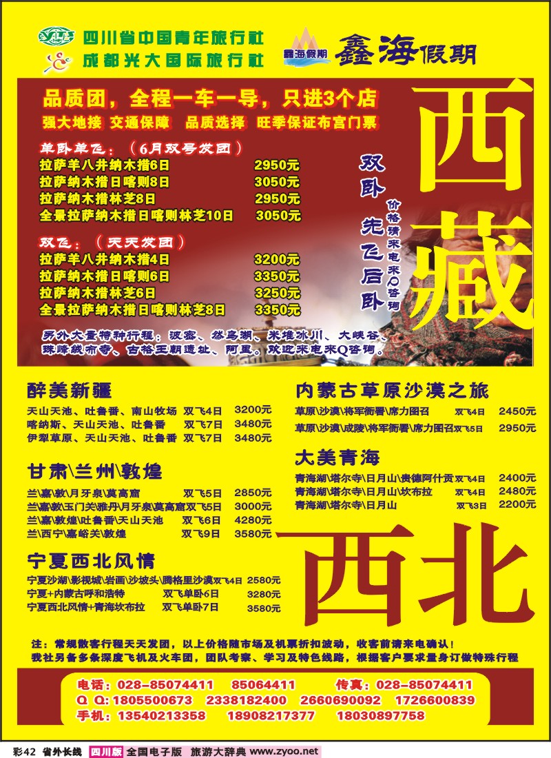 0r彩42  鑫海假期