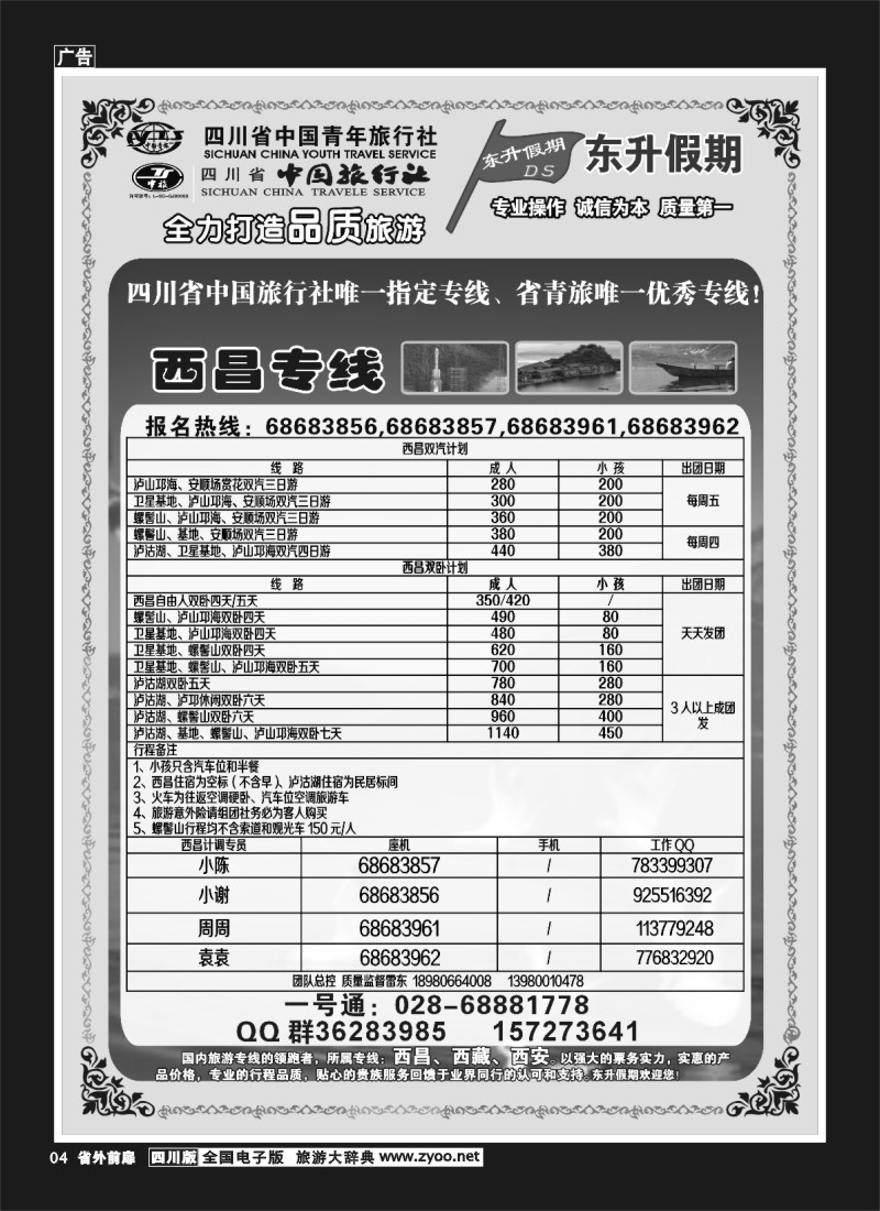 1r前扉4 东升假期