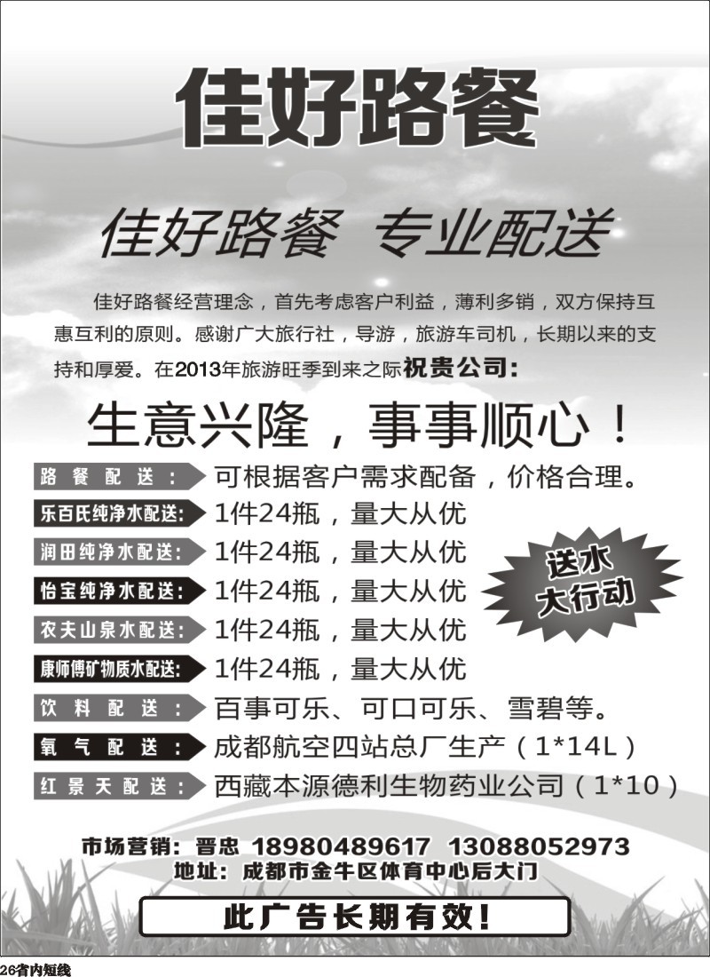 b26   佳好路餐