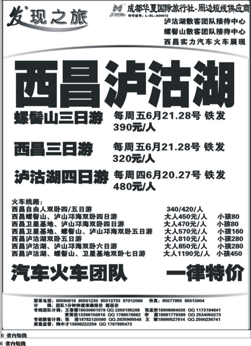 b6  发现之旅