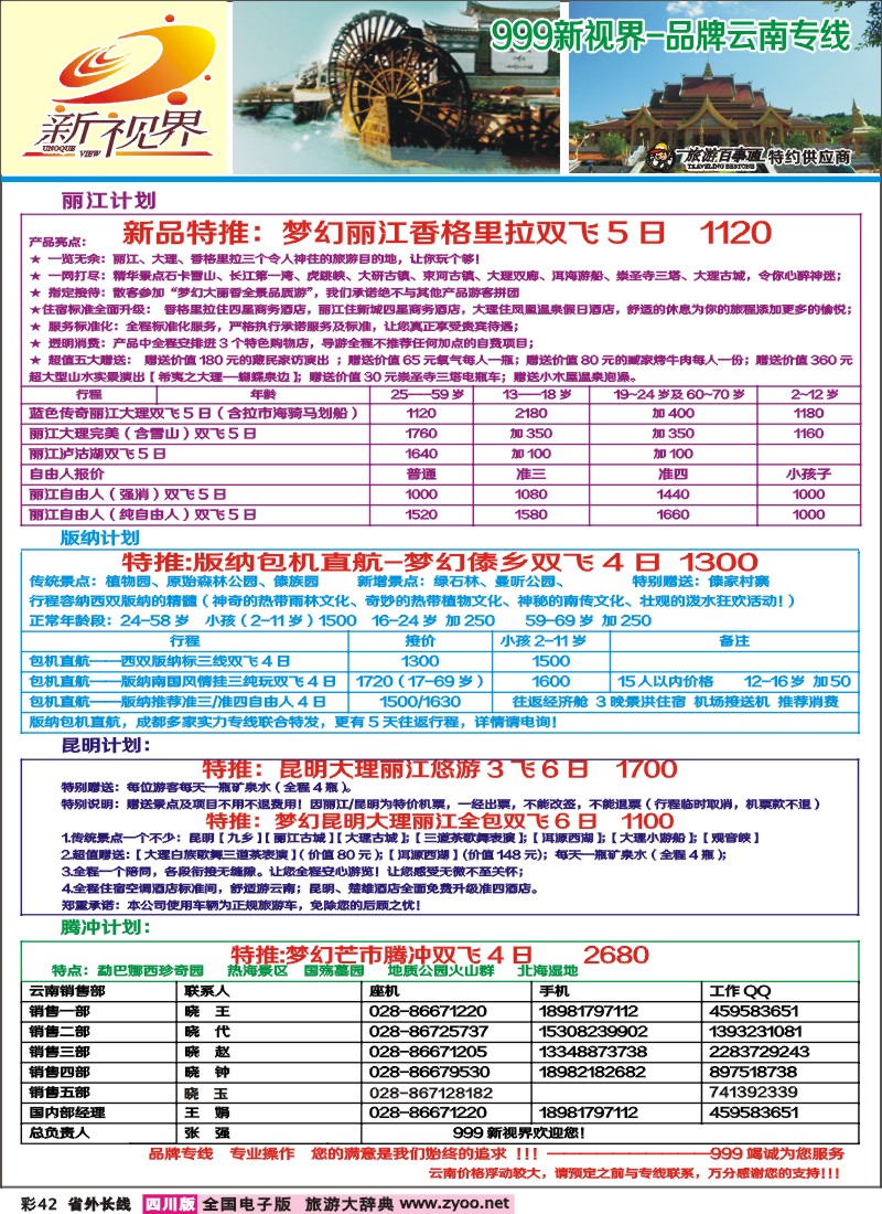 0r彩42  999 花间堂