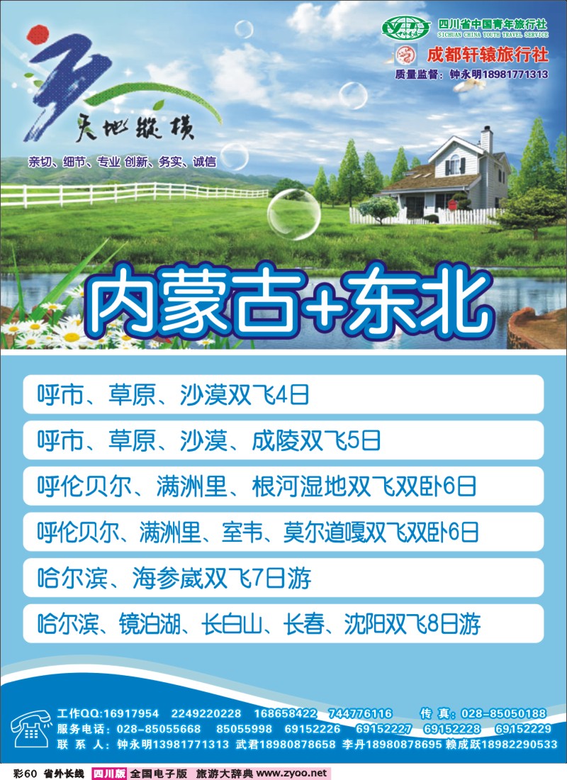0r彩60  天地纵横