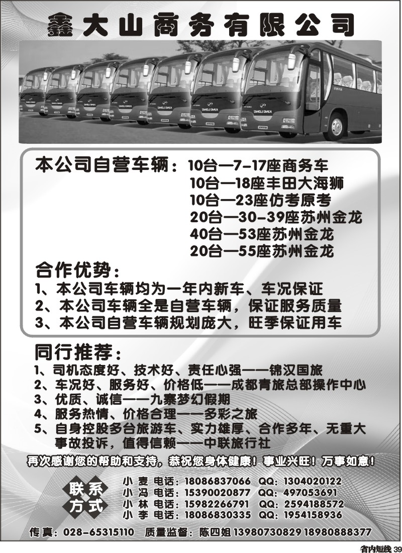b39  鑫大山商务有限公司