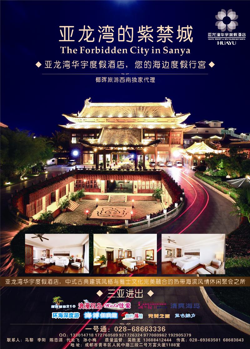 b彩10  椰晖旅游400