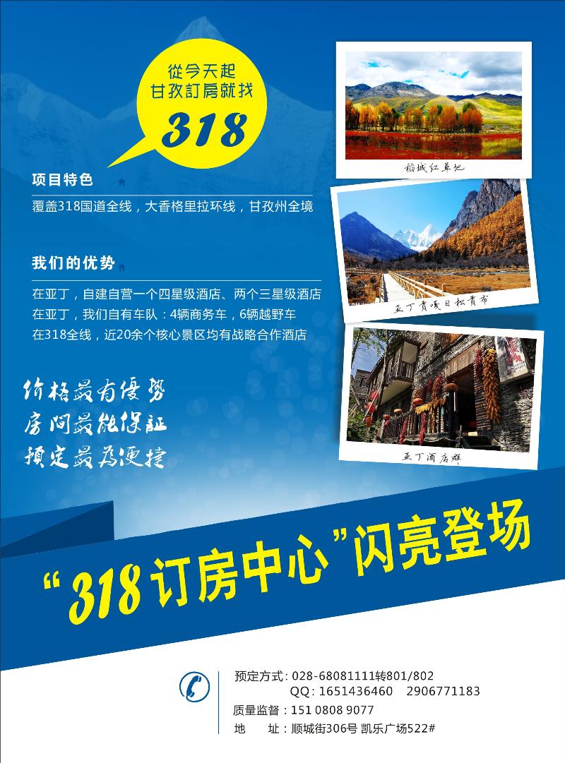 b彩27  318订房中心