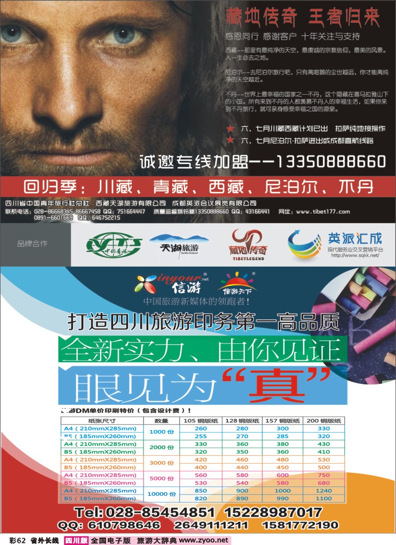 0r彩62  藏地传奇400