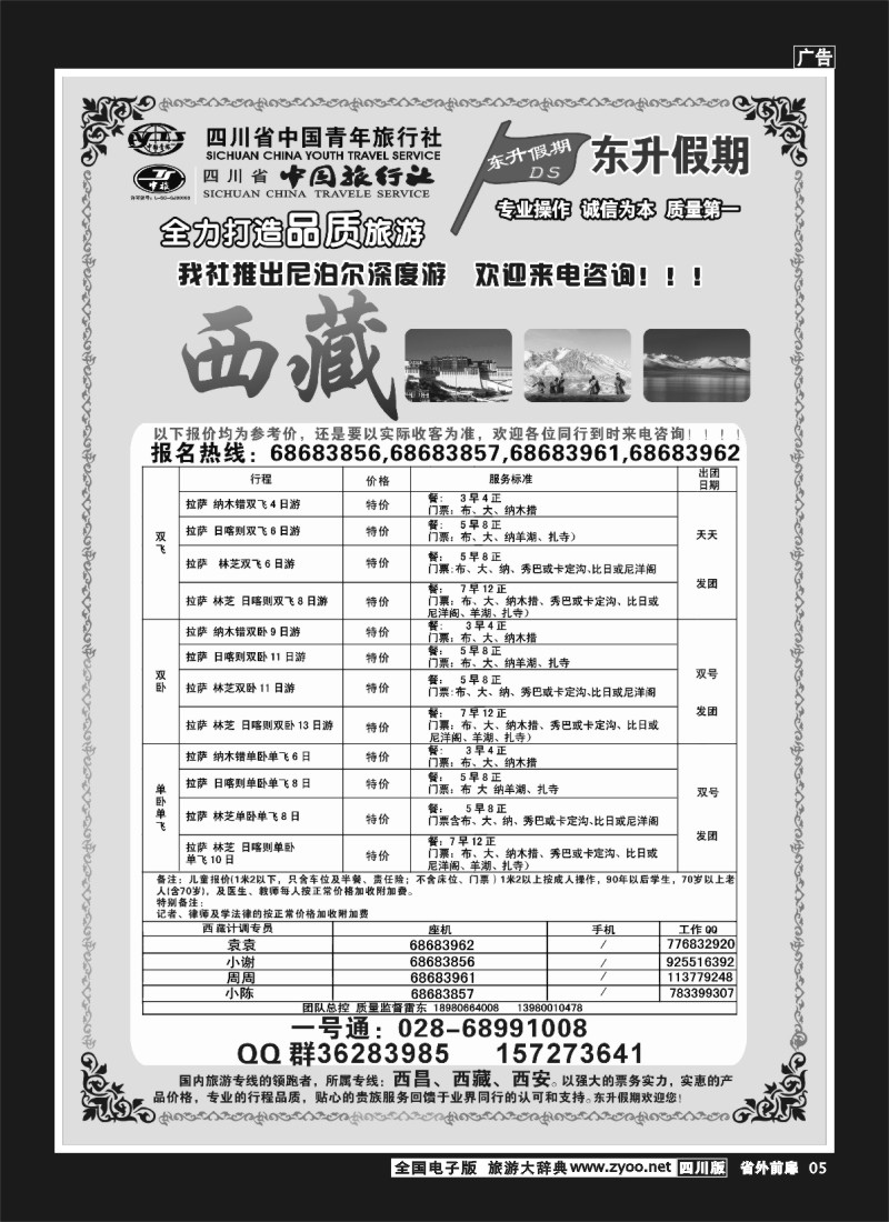 1r前扉5 东升假期