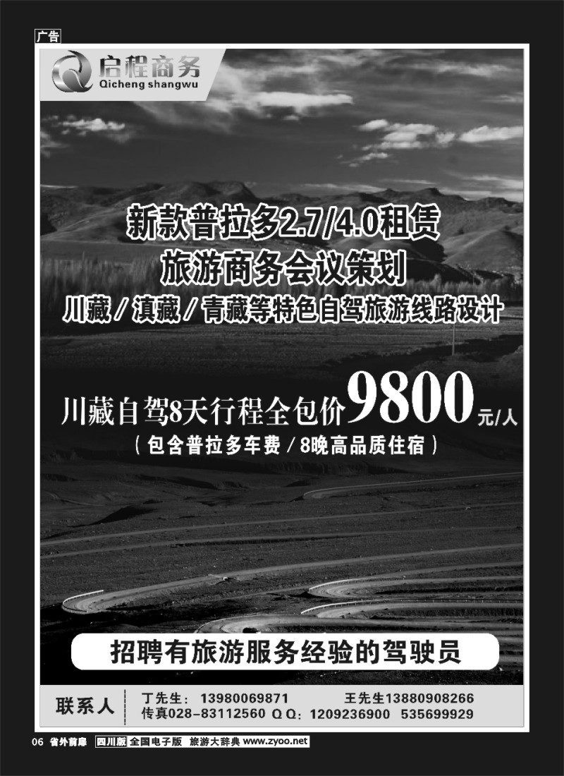 1r前扉6 普拉达