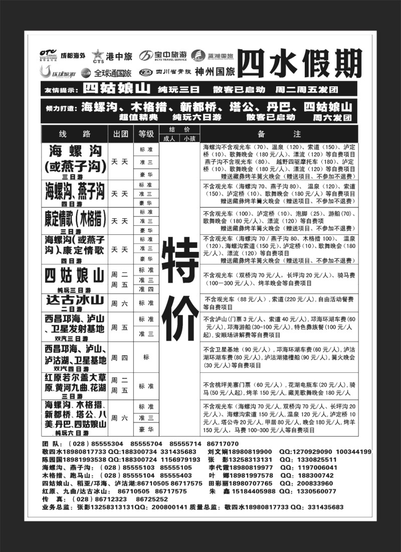 1b目录4 四水假期
