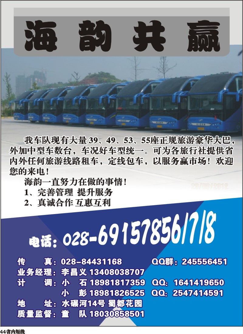 b44 灰狗旅游车队350