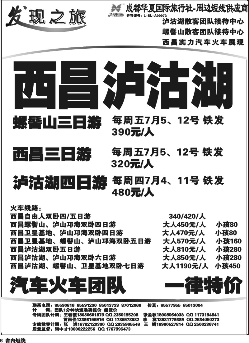 b6  发现之旅