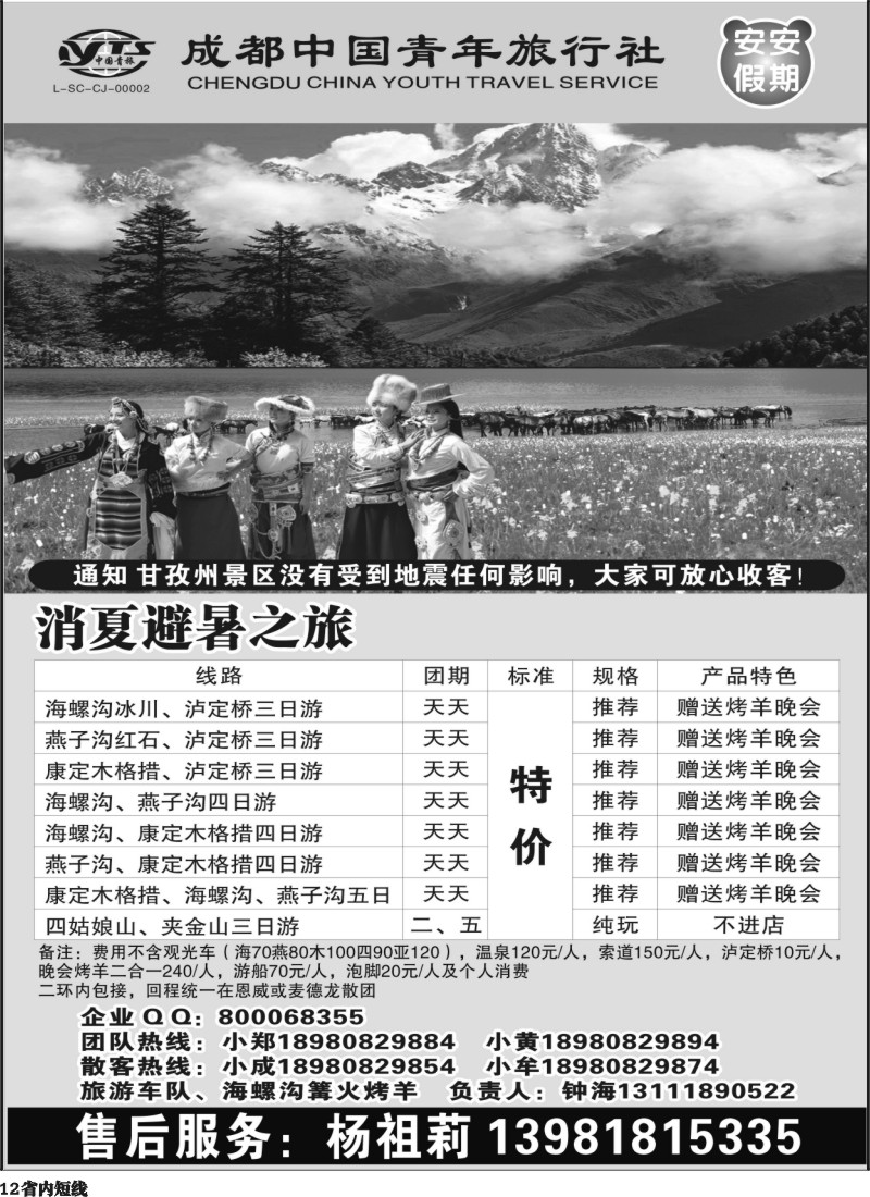 b12  安安假期黑白400
