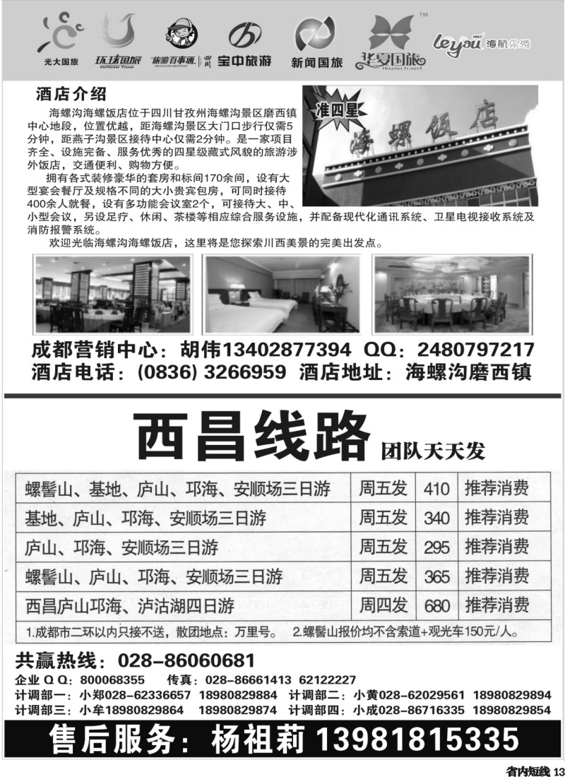 b13  安安假期黑白400