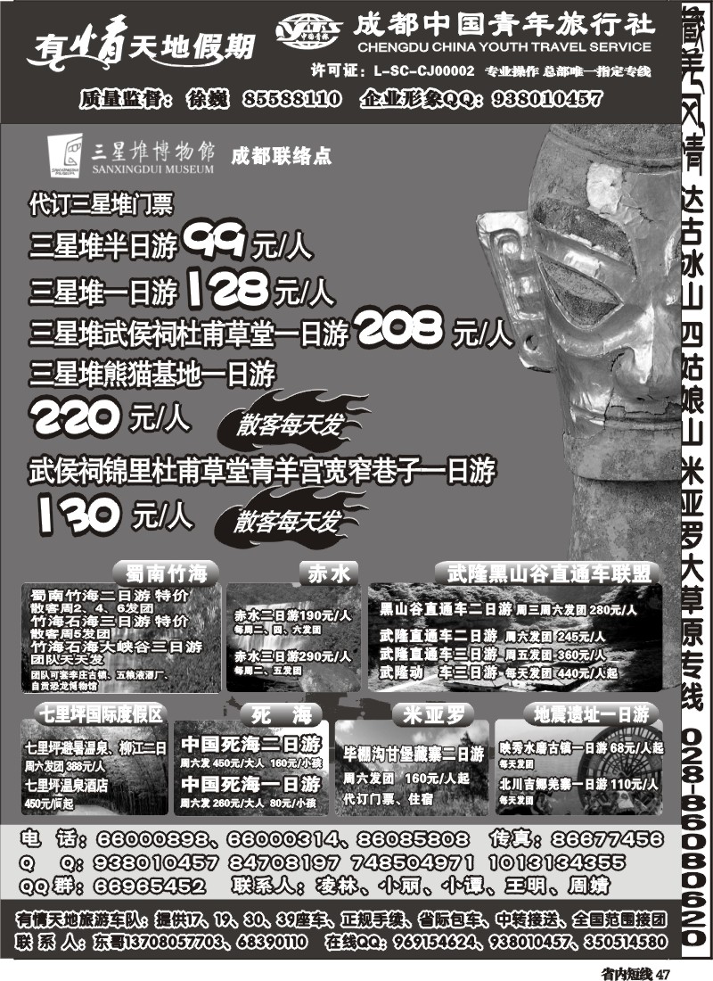 b47  鑫大山商务有限公司