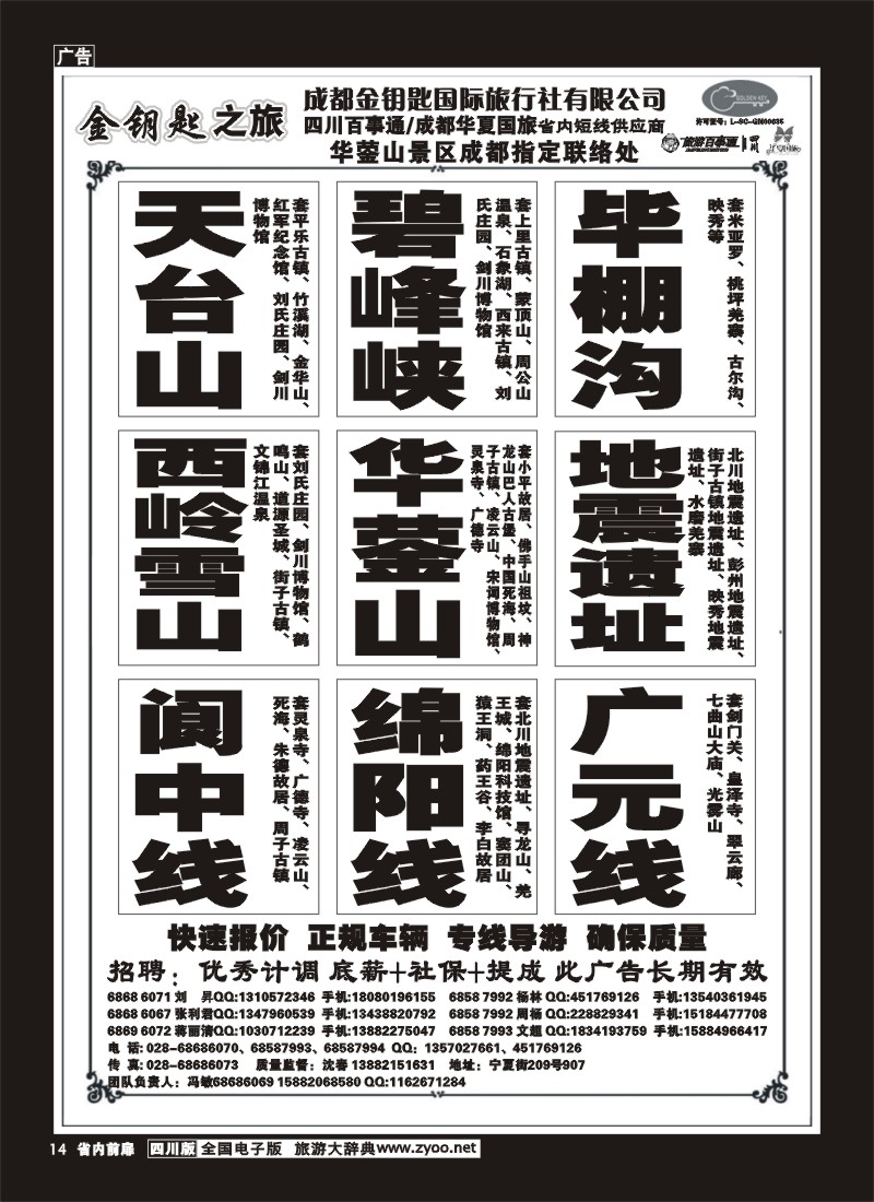 1b前扉14  金钥匙-周边短线