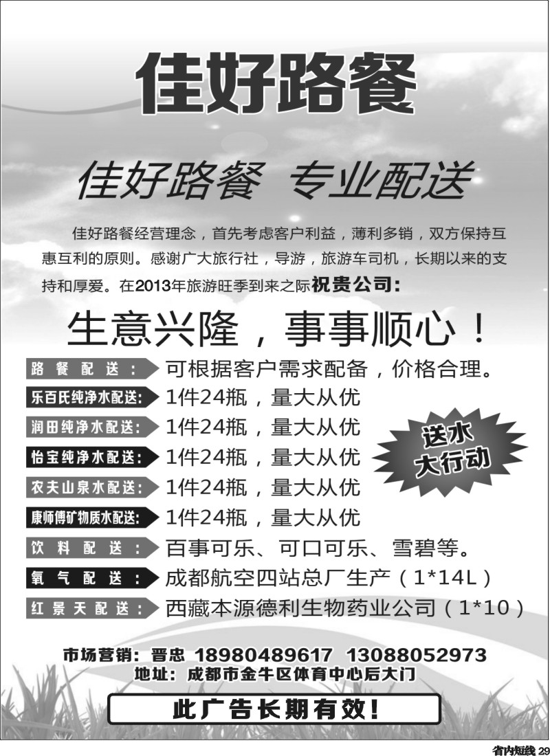b29   佳好路餐
