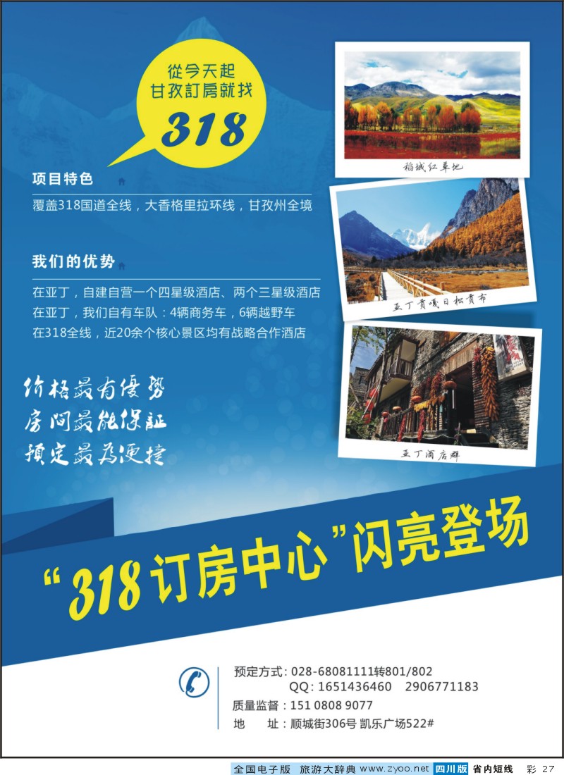 0b彩27  318订房中心