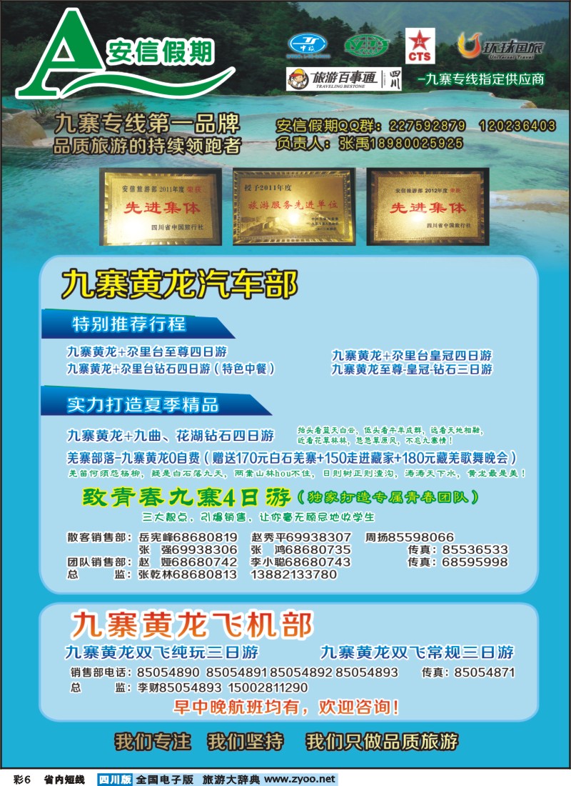 0b彩6   安信假期