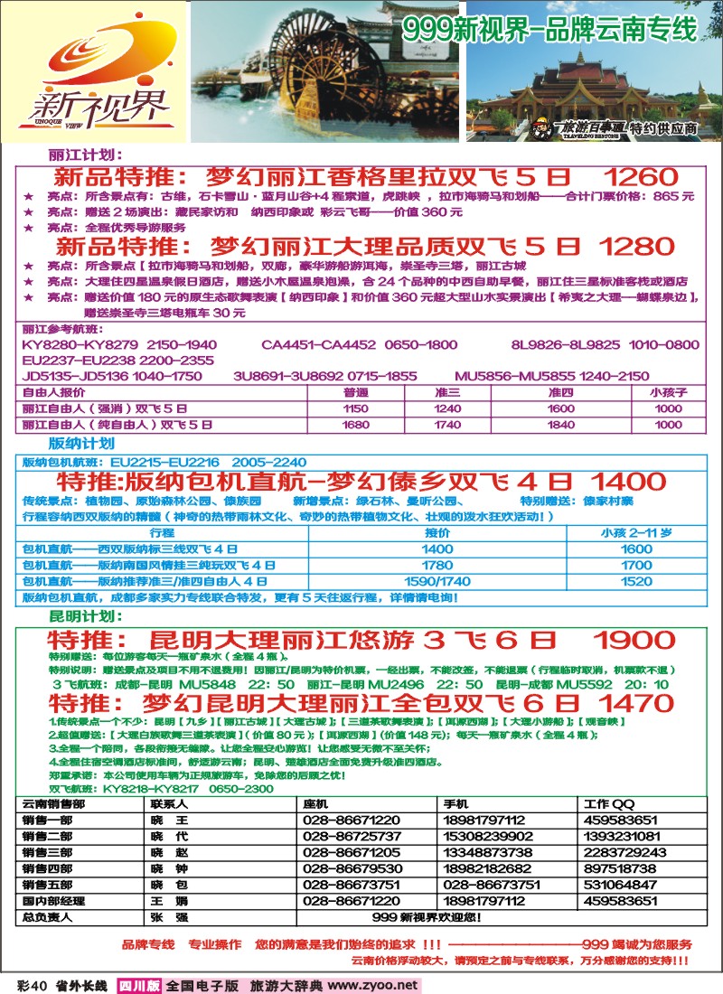 0r彩40 999 花间堂