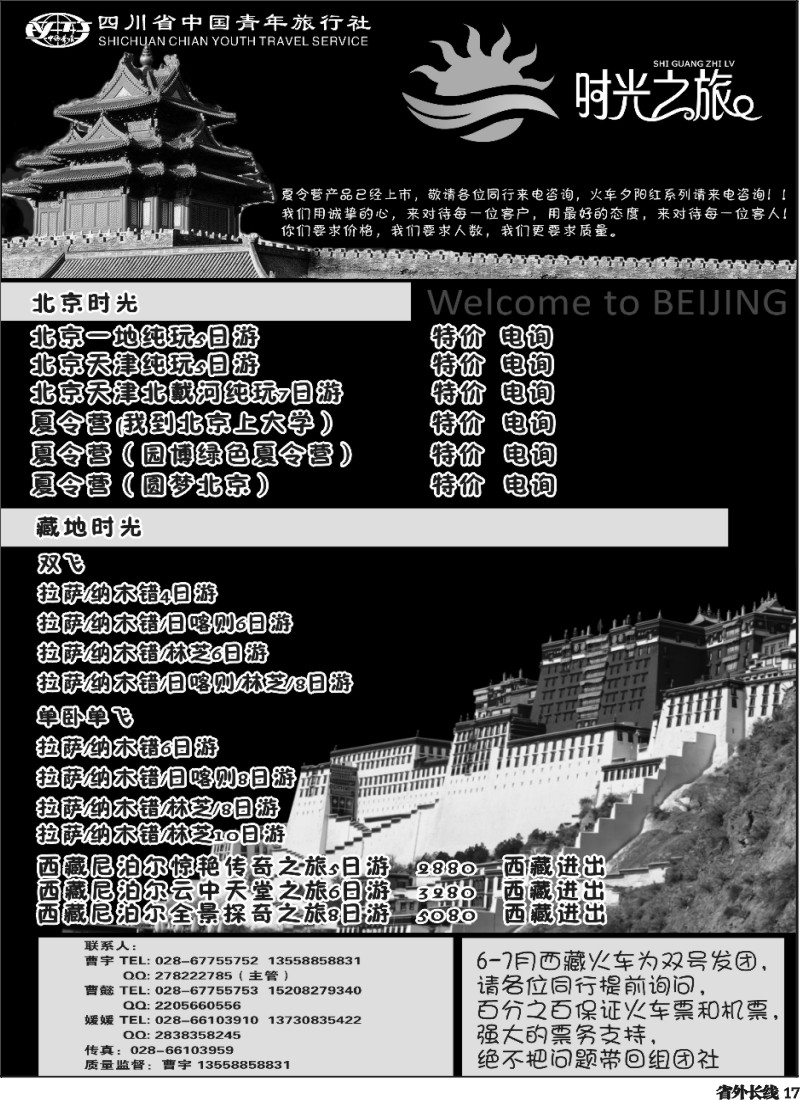 r17  时光之旅