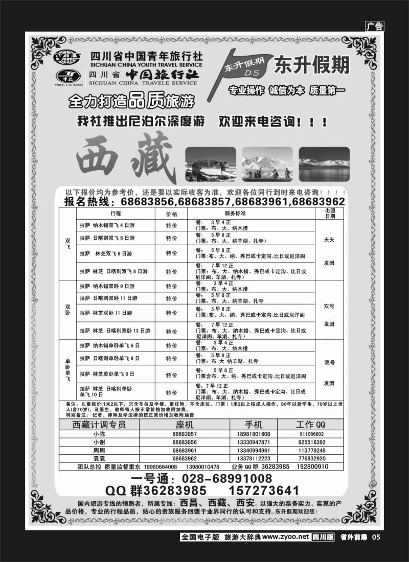 1r前扉5 东升假期400
