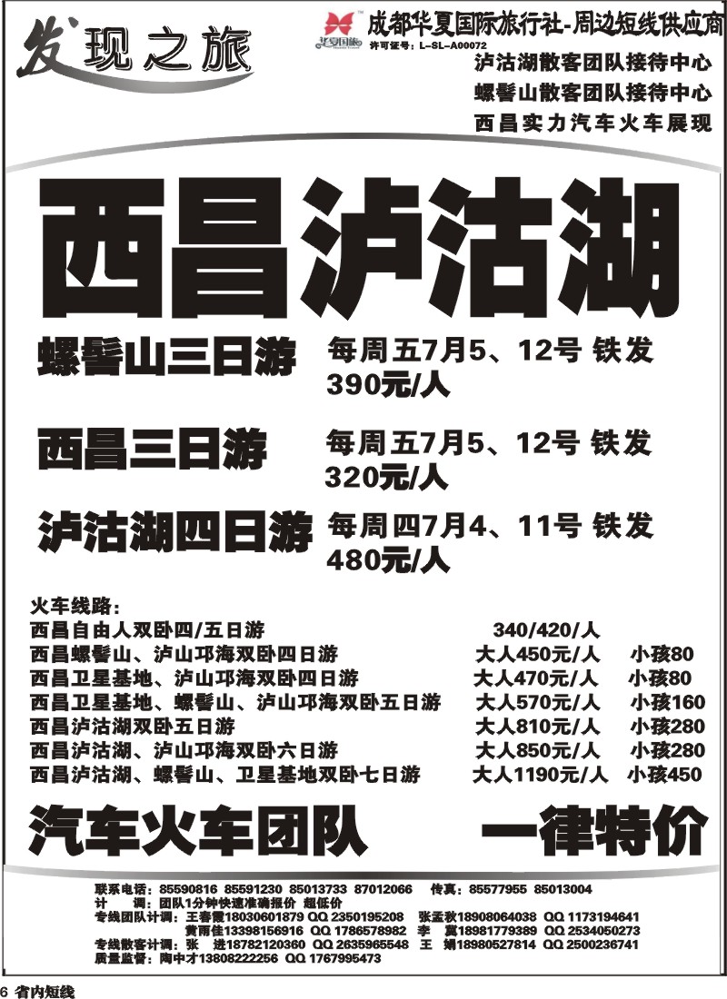 b6 发现之旅