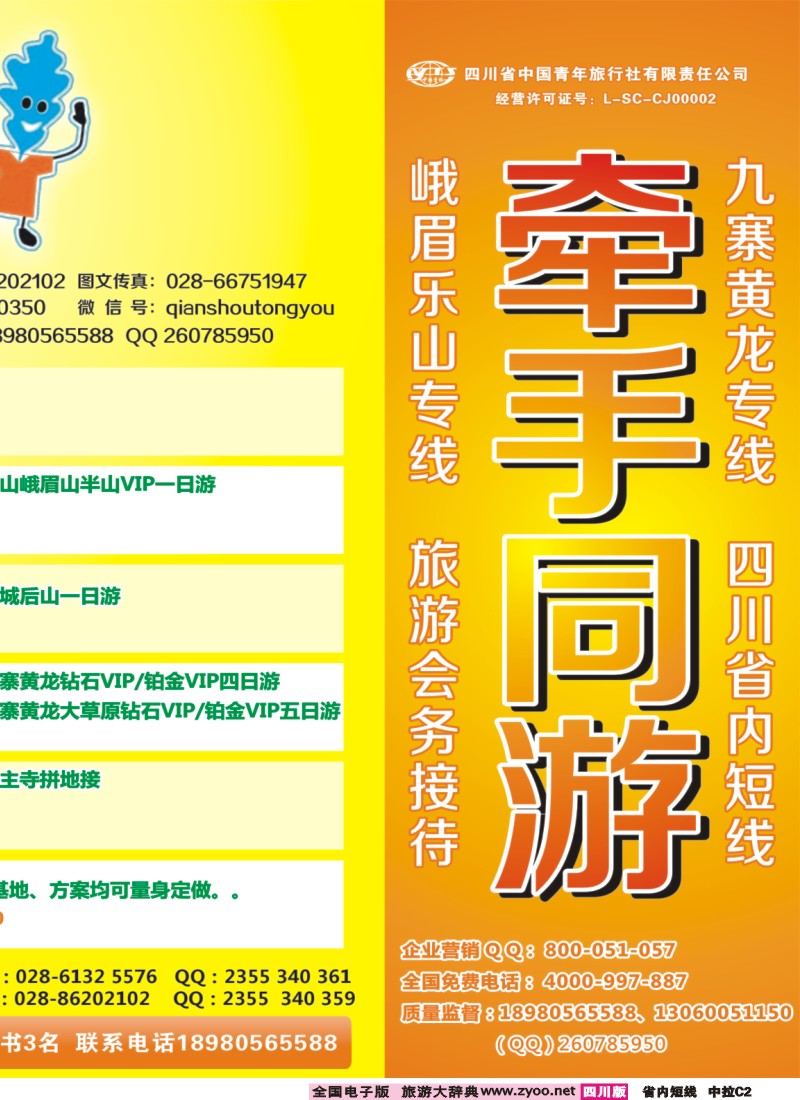 0b中拉C2  牵手同游