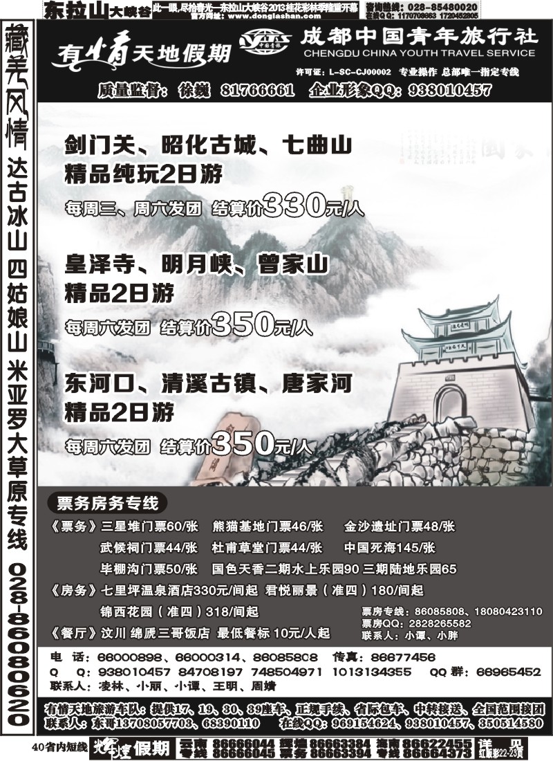 b40  有情天地假期（2）