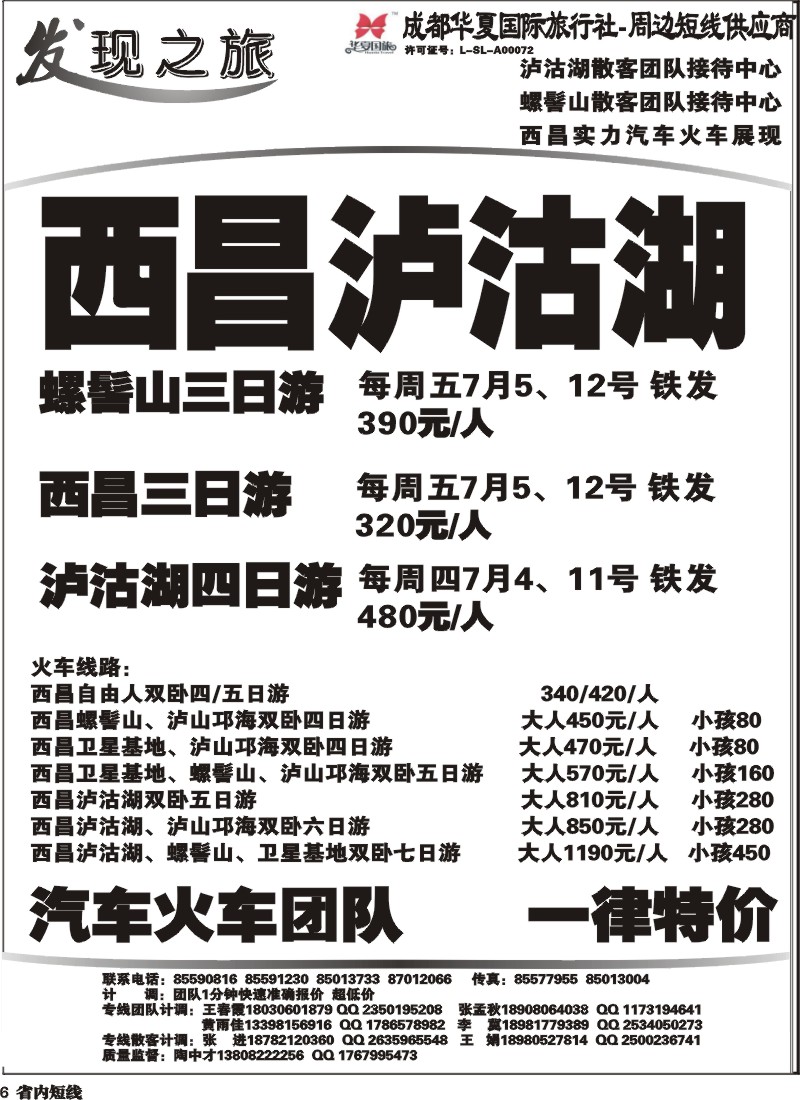 b6发现之旅