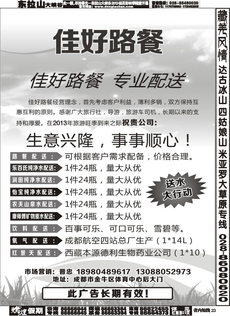 b23   佳好路餐