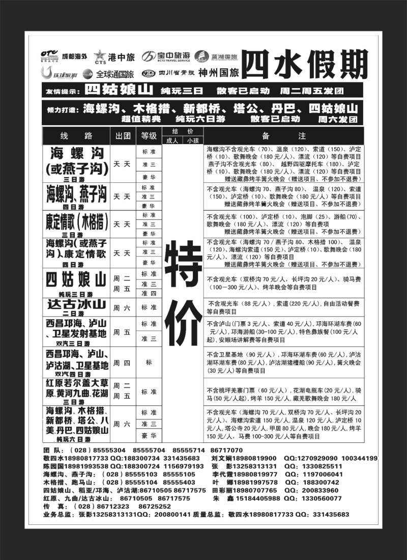 1b目录4 四水假期