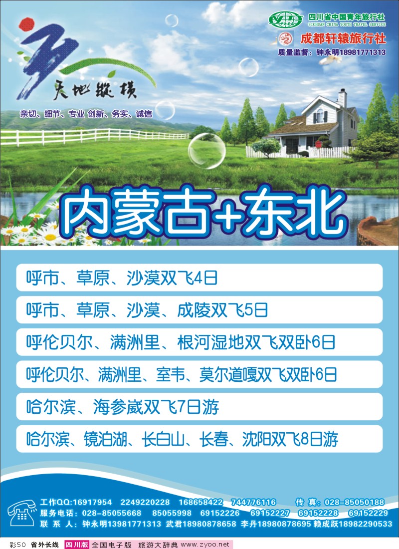 0r彩50   天地纵横