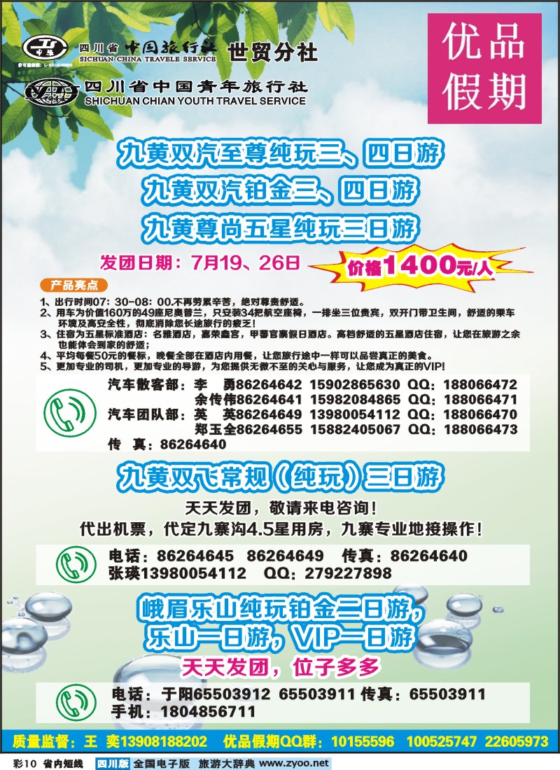 0b彩10  椰晖旅游