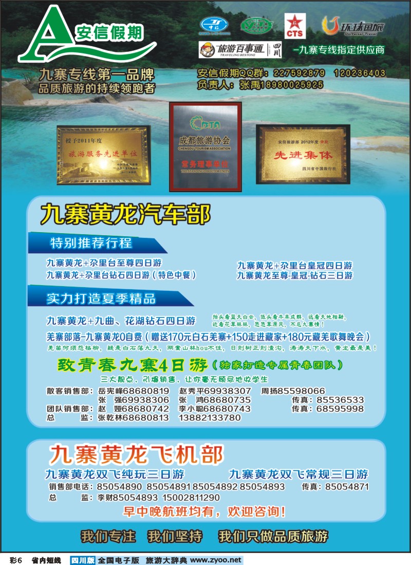 0b彩6  安信假期