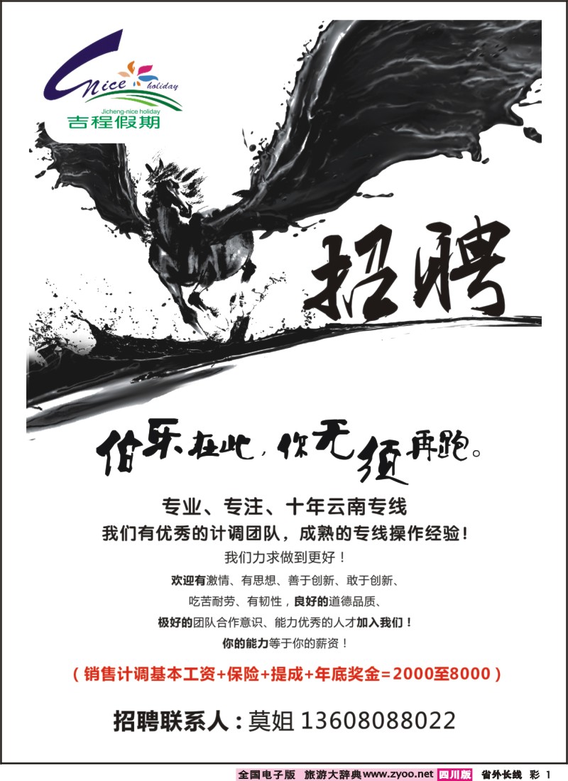 0r彩1吉程