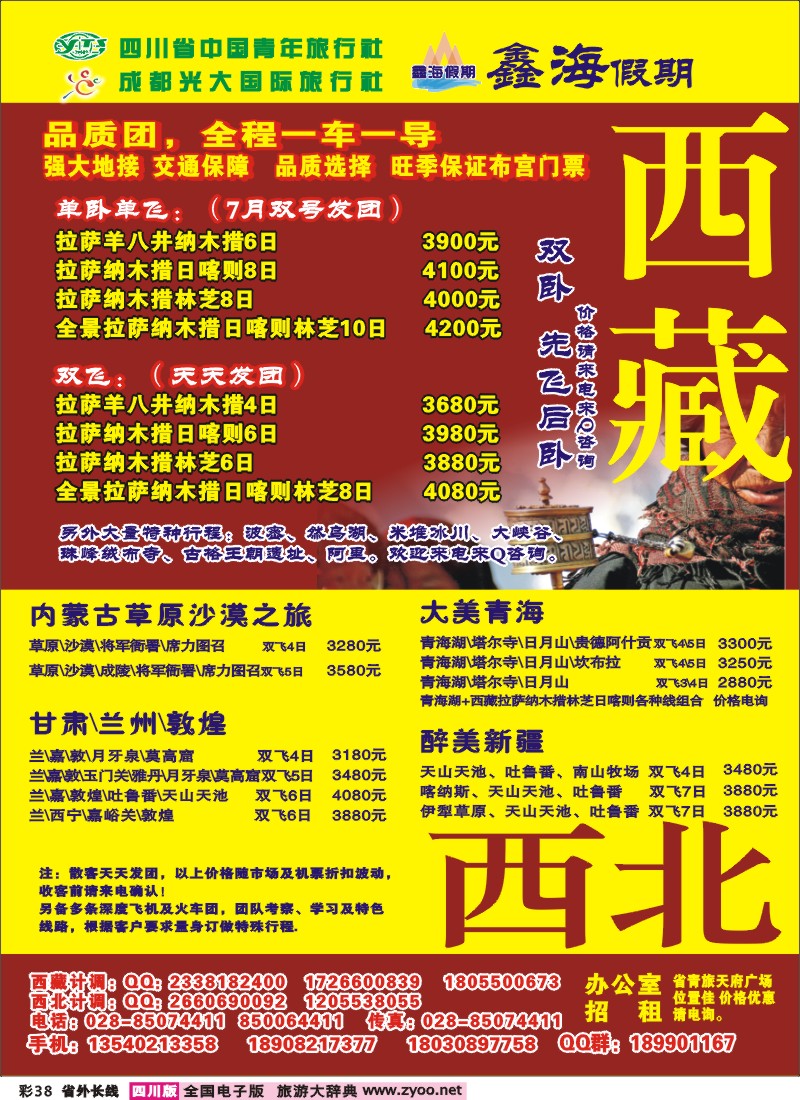 0r彩38  鑫海假期