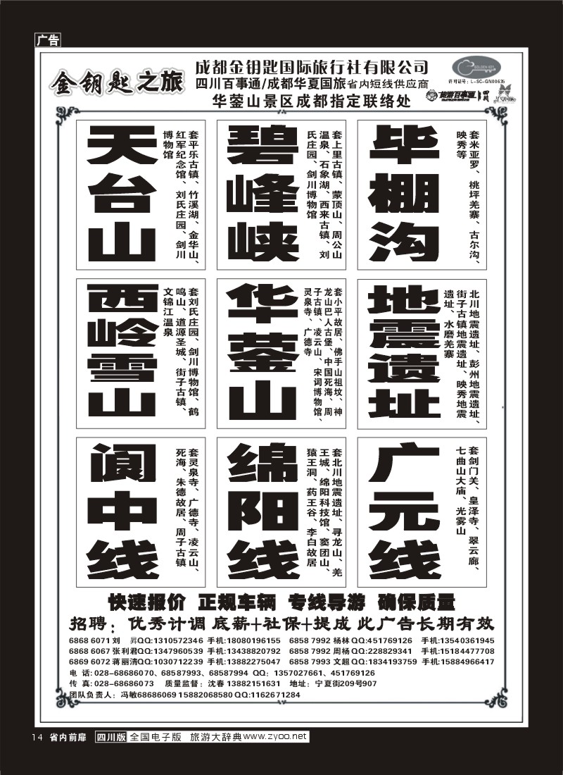 1b前扉14  金钥匙-周边短线